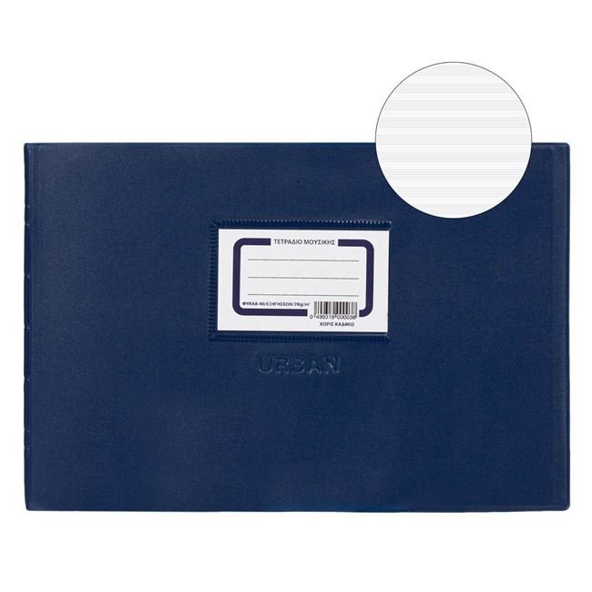 Caiet de Muzica B5 Coperta Albastra URBAN - 40F
