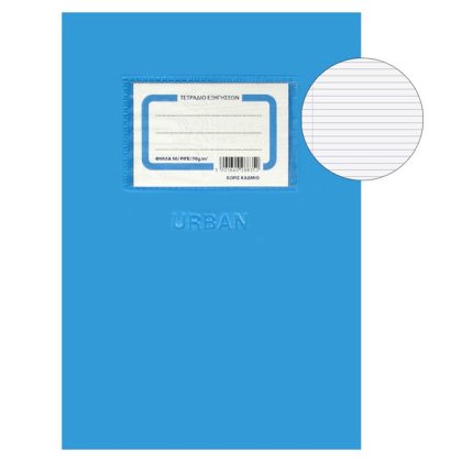 Caiet B5 Dictando Coperta Bleu - 50F